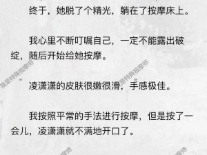 按摩技师与丰满少妇在线小说;按摩技师与丰满少妇的禁忌之恋