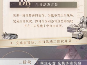 《恋与制作人》凌肖生日庆典：惊喜福利活动内容全揭秘