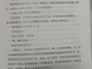 母亲经典小说全文免费【母亲经典小说全文免费阅读】