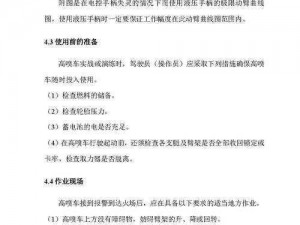 王多鱼塘安装及配置详细说明手册：现代化设施的规划与实践指导