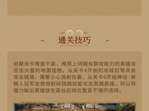 新手探秘神器来临：新手必看副本闯关全攻略详解