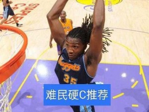 NBA冷门SS级球星盘点：最强球员，游戏中的隐藏宝藏