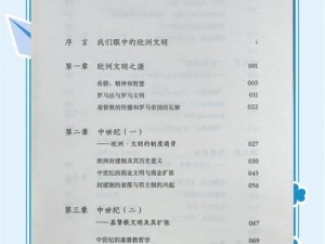 文明新篇章：瑞典在美丽世界中的实践探索解析