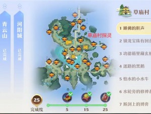 梦幻新诛仙草庙村捉妖攻略详解：位置全景解析与探索指南