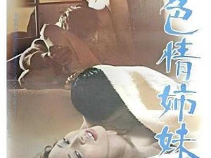 japanese18+25 日本 18+25 是色情影片吗？