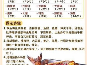 完美呈现：从选材到上桌的烤鱼制作全程实录