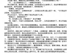 大J8军警开荤刺激H文-大 J8 军警开荤刺激 H 文，大 J8 军警淫乱小说