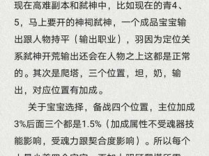 天谕赛花英灵配置攻略：实战策略与最佳配置方法探究