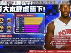 最强NBA贝勒深度解析：实力评价与其属性优势探讨，是否值得玩家入手？