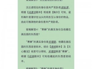 百变大侦探樊城奇谭揭秘：谁是幕后黑手，真相揭晓之旅