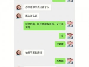 淑娟两腿间又痒了_淑娟两腿间又痒了，她忍不住伸手去挠