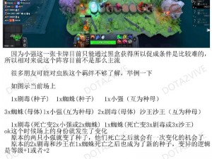 刀塔自走棋魔抗深度解析：计算方法与策略指南