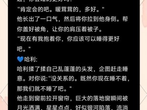 HP]每天起床三观都会被刷新;[HP]每天起床三观都会被刷新：这个世界怎么了？