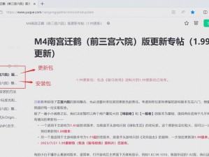 Ruby软件下载指南：全面解析下载流程与注意事项