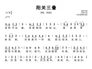 《阳关三叠》：古典音乐之韵与情感深邃的鉴赏之旅