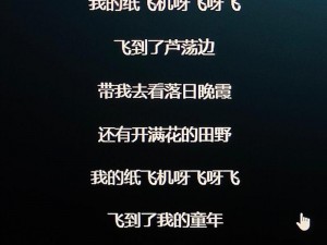 抖音爆款歌曲：我走出成都的机场描绘的别离与启航之歌