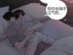 被教官按在寝室狂c到腿软漫画_被教官按在寝室狂 C 到腿软漫画：清纯女学生的噩梦