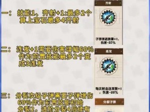 木桩发射器ID及获得方法揭秘：探索射击新境界的指南