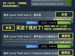 GTA5 8月20日更新解析：新内容亮点一网打尽