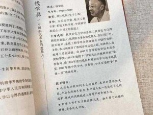 本杰孙：探索其生平与成就的传奇故事