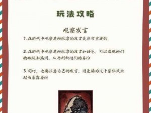 狼人对决侍卫图鉴：深度解析技能特性与战斗策略之终极指南