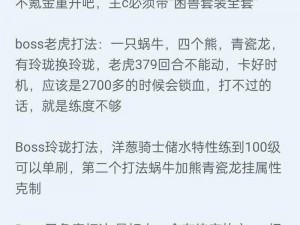 开普勒斯BOSS攻略大全：探索多个BOSS挑战与打法技巧解析，全方位挑战战斗指南开启