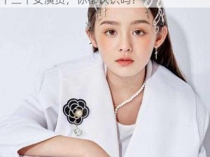 精东传媒十三个女演员名字,：精东传媒：这十三个女演员，你都认识吗？