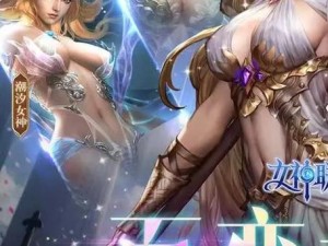 女神联盟2：魔石系统深度解析与实战指南