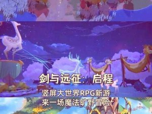 丛林秘境：魔力时代下的1-6副本挑战与通关之旅