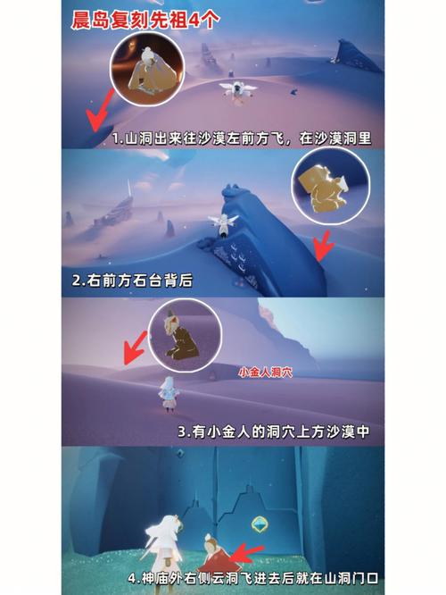 光遇夏威夷斗篷先祖位置揭秘:探索游戏地图中的隐秘角落