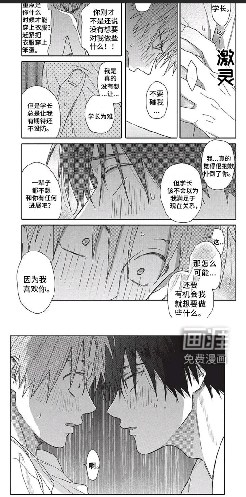 18COMICCOOL 汇聚海量优质漫画,带来极致阅读体验