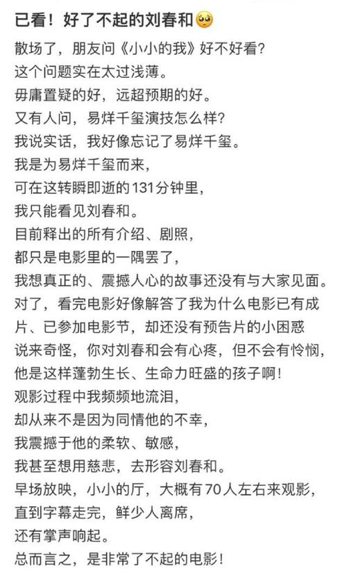 小小影院电视剧在线观看新区免费品尝，精彩不断，让你一次看个够