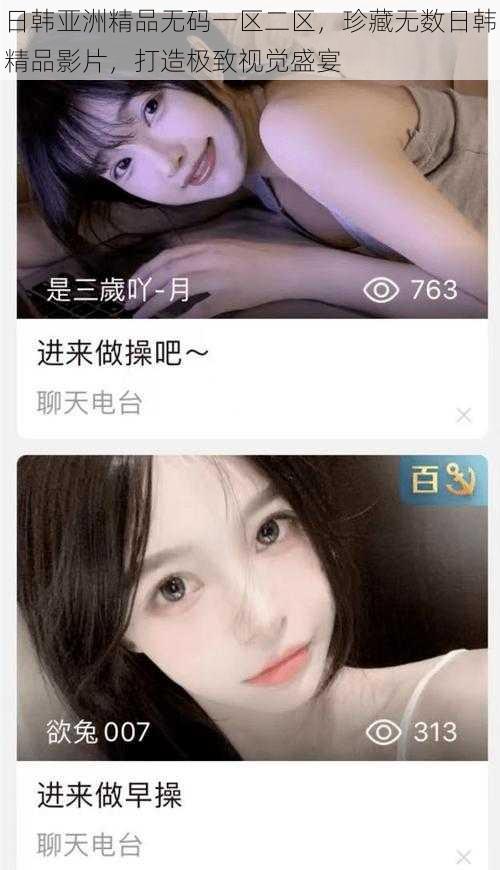 日韩亚洲精品无码一区二区,珍藏无数日韩精品影片,打造极致视觉盛宴