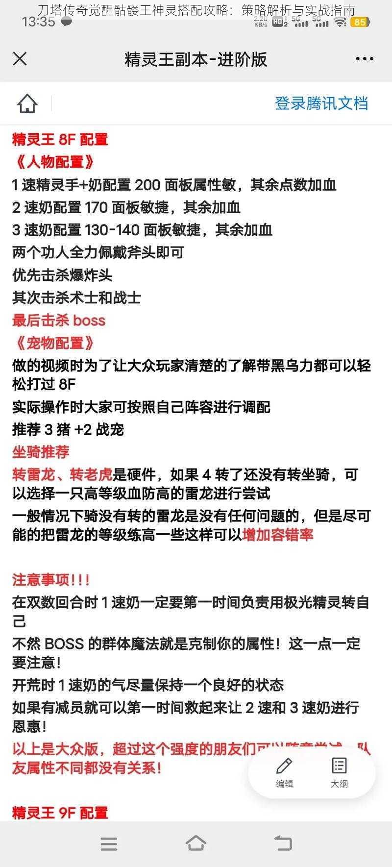 刀塔传奇觉醒骷髅王神灵搭配攻略：策略解析与实战指南