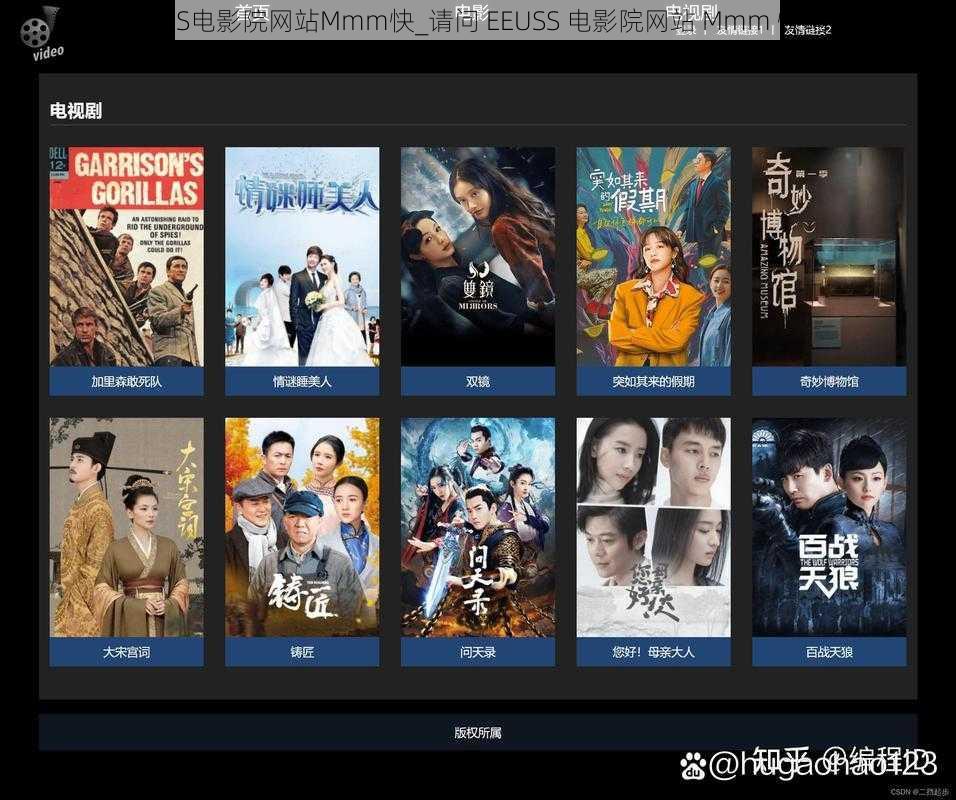 EEUSS电影院网站Mmm快_请问 EEUSS 电影院网站 Mmm 快吗？