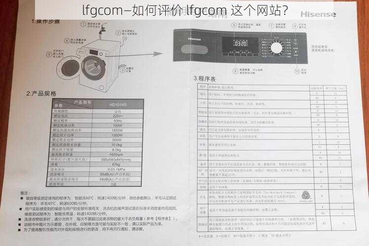 lfgcom—如何评价 lfgcom 这个网站？