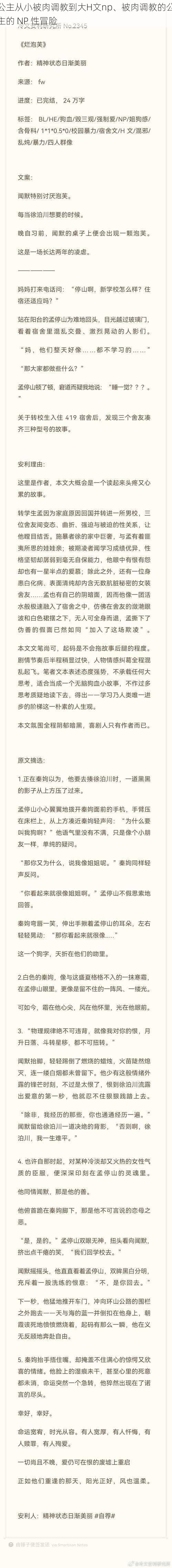 公主从小被肉调教到大H文np、被肉调教的公主的 NP 性冒险