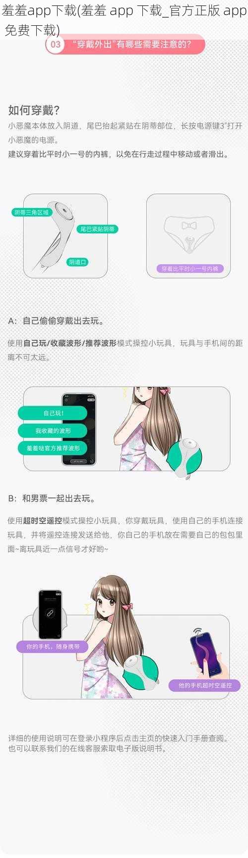 羞羞app下载(羞羞 app 下载_官方正版 app 免费下载)