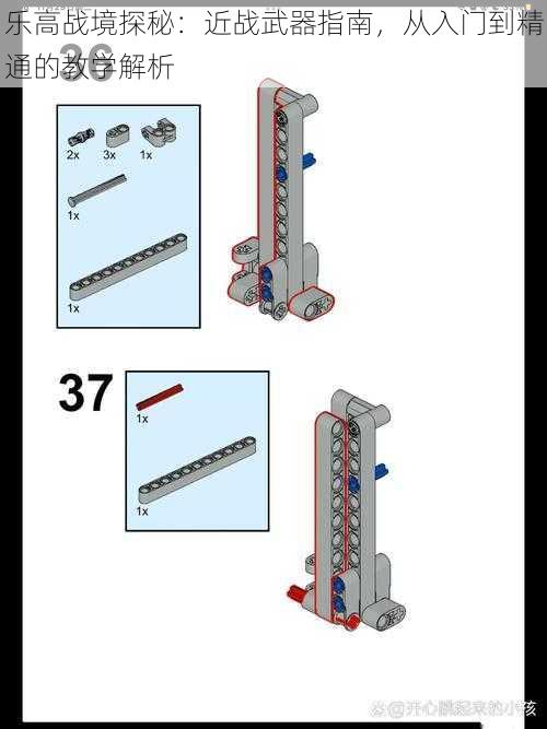 乐高战境探秘：近战武器指南，从入门到精通的教学解析