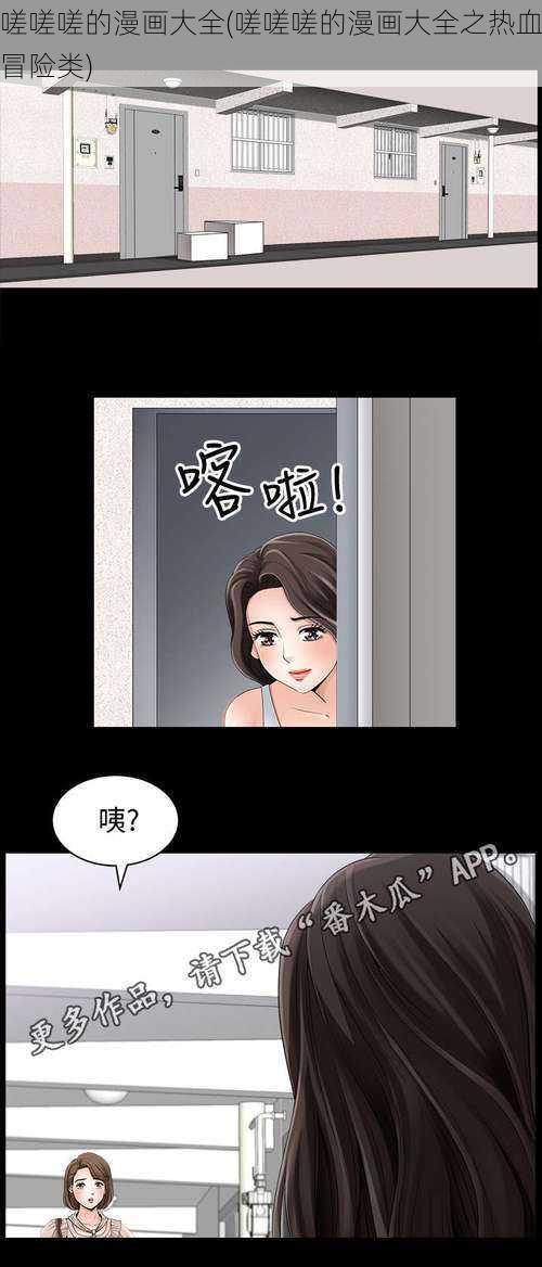 嗟嗟嗟的漫画大全(嗟嗟嗟的漫画大全之热血冒险类)