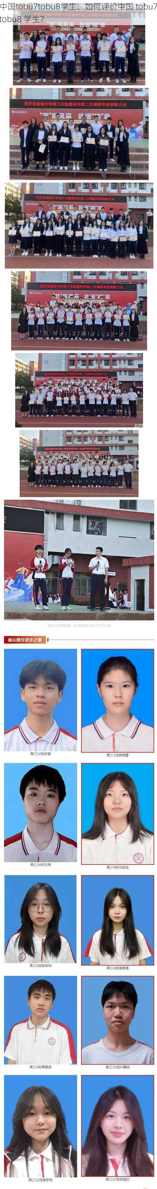 中国tobu7tobu8学生、如何评价中国 tobu7tobu8 学生？