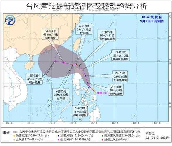 台风摩羯最新路径图及移动趋势分析