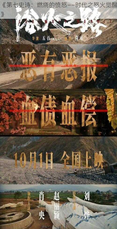 《第七史诗：燃烧的愤怒——时代之怒火觉醒》